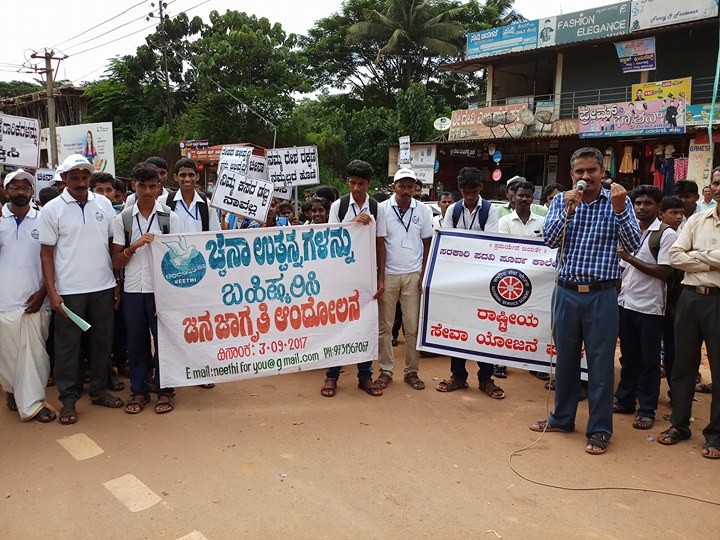 ನೀತಿ ತಂಡದಿಂದ ಚೀನಾ ವಸ್ತುಗಳ ವಿರುದ್ಧ ಜನಜಾಗೃತಿ ಜಾಥಾ